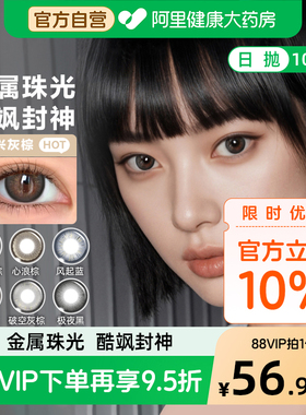 博士伦美瞳日抛10片甜酷中性风隐形近视眼镜小直径Unii灰色棕混血