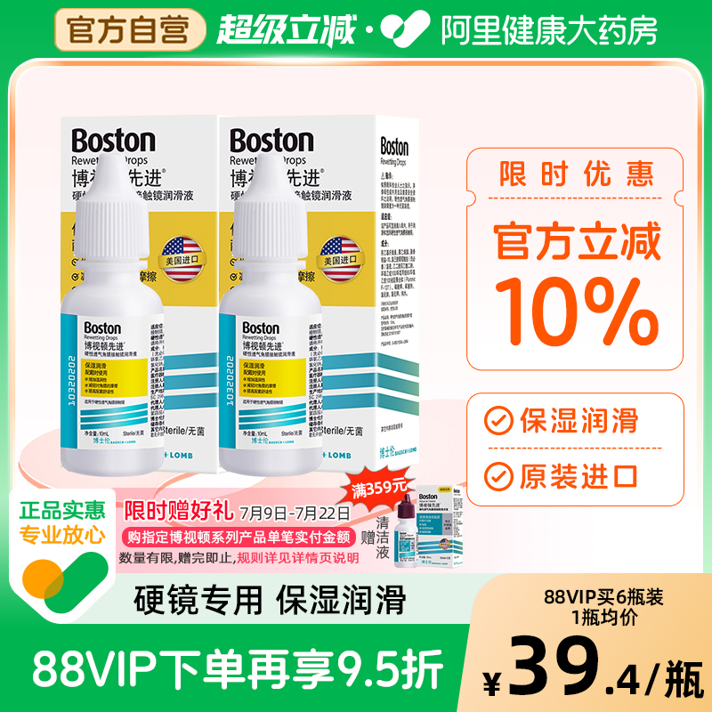 硬镜专用 增加硬镜湿润度 减轻对角膜的摩擦