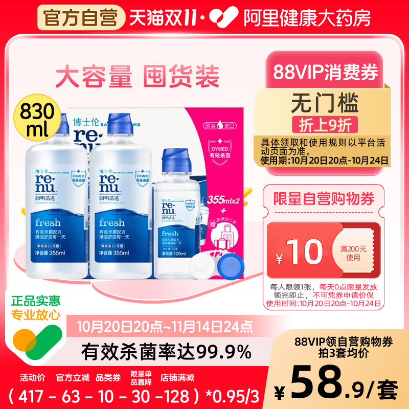 杀菌 清洁 湿润 除蛋白  杀菌率高达99.9%