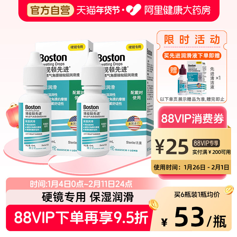 博士伦博视顿ok镜润滑液RGP硬性隐形眼镜护理液角膜塑性润眼官方,隐形眼镜/护理液,硬镜护理液,淘宝优惠券,粉丝福利购,淘宝优惠卷