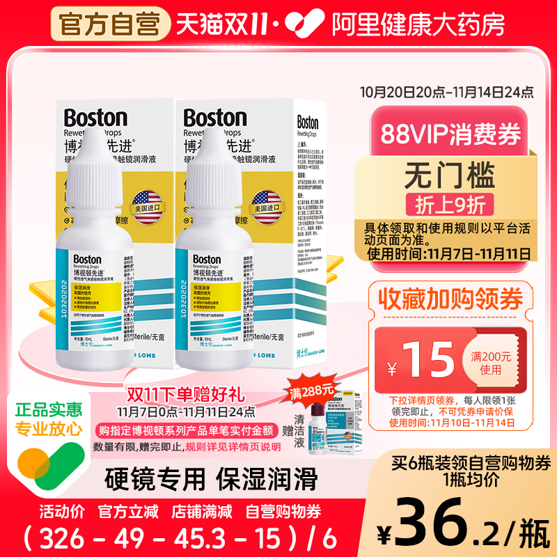 硬镜专用 增加硬镜湿润度 减轻对角膜的摩擦