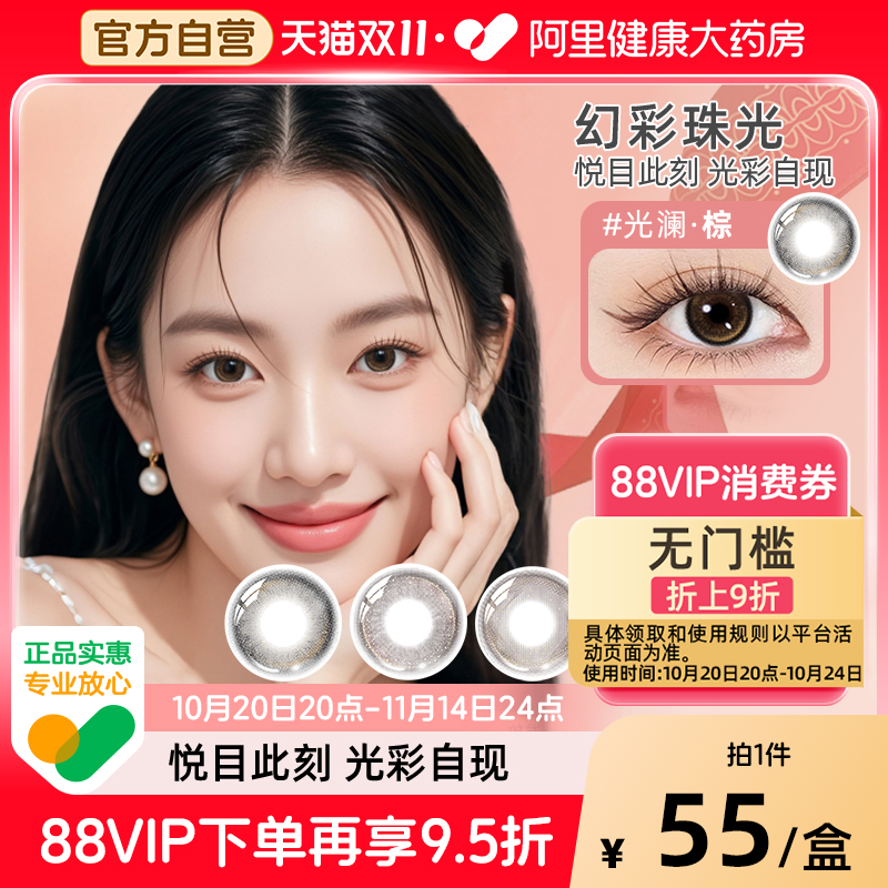 博士伦美瞳日抛10片彩色隐形眼镜蕾丝悦目节日限定