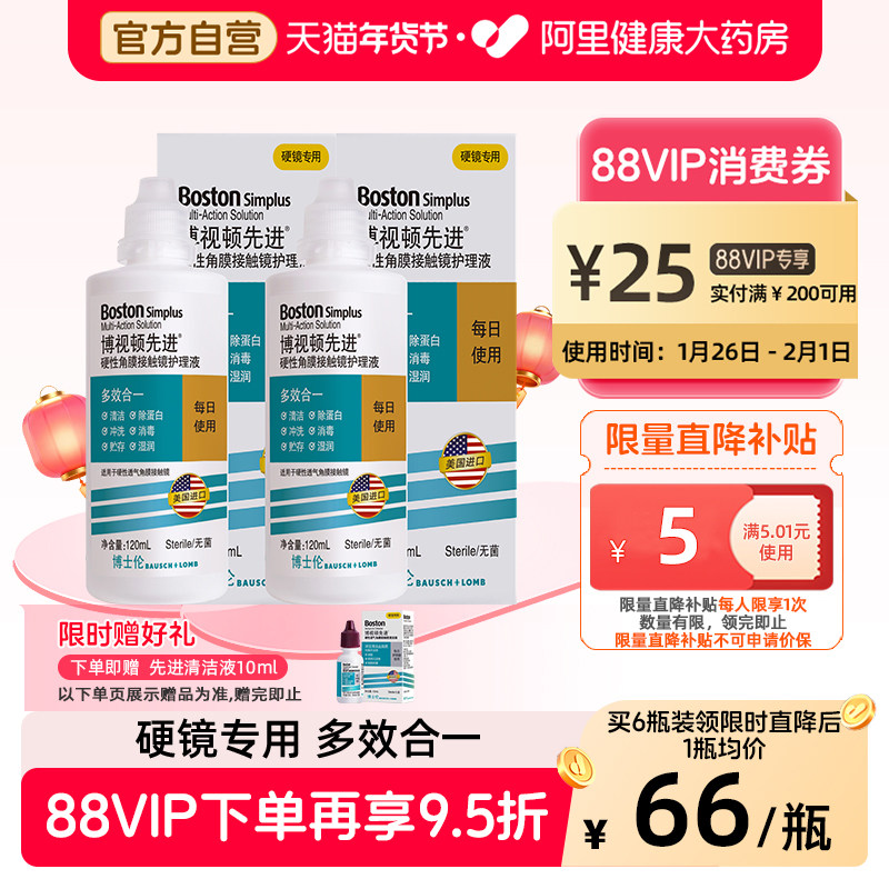 博士伦博视顿ok镜护理液RGP硬性隐形眼镜角膜除蛋白润眼液官方,隐形眼镜/护理液,硬镜护理液,淘宝优惠券,粉丝福利购,淘宝优惠卷