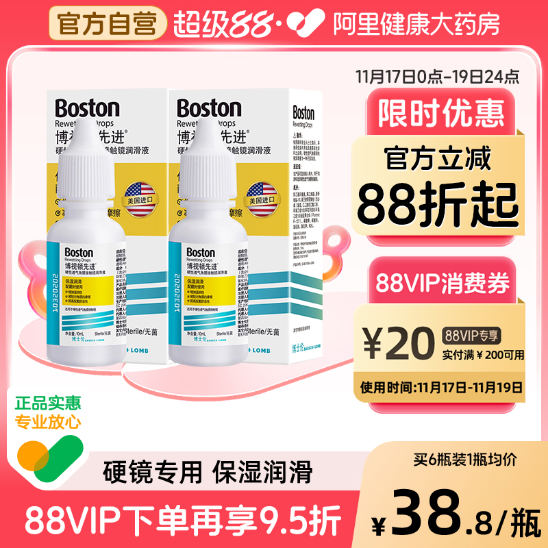 硬镜专用 增加硬镜湿润度 减轻对角膜的摩擦