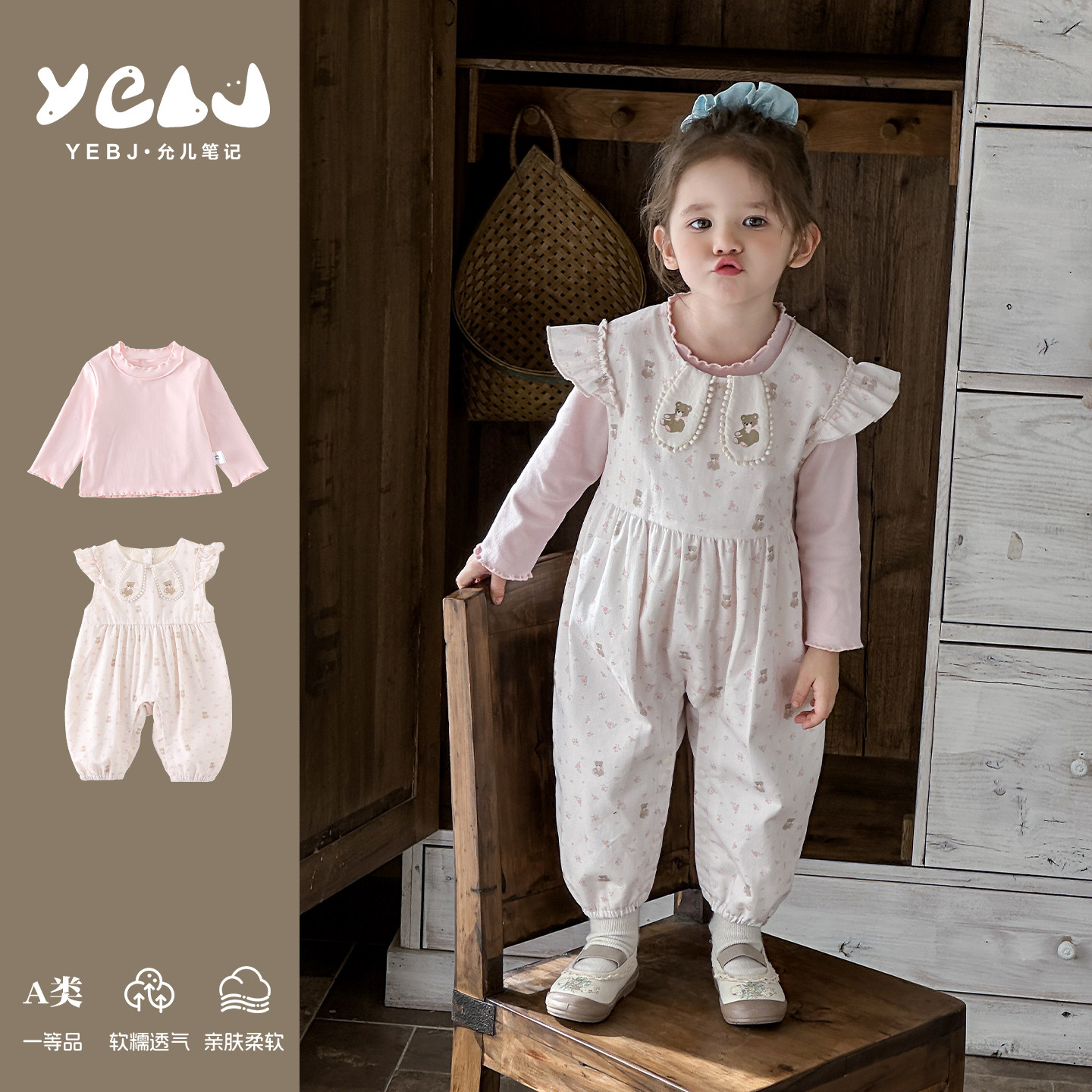 女童分体套装春秋季宝宝打底衫休闲背带裤分体外出服一岁婴儿衣服,童装/婴儿装/亲子装,连身衣/爬服/哈衣,淘宝优惠券,粉丝福利购,淘宝优惠卷