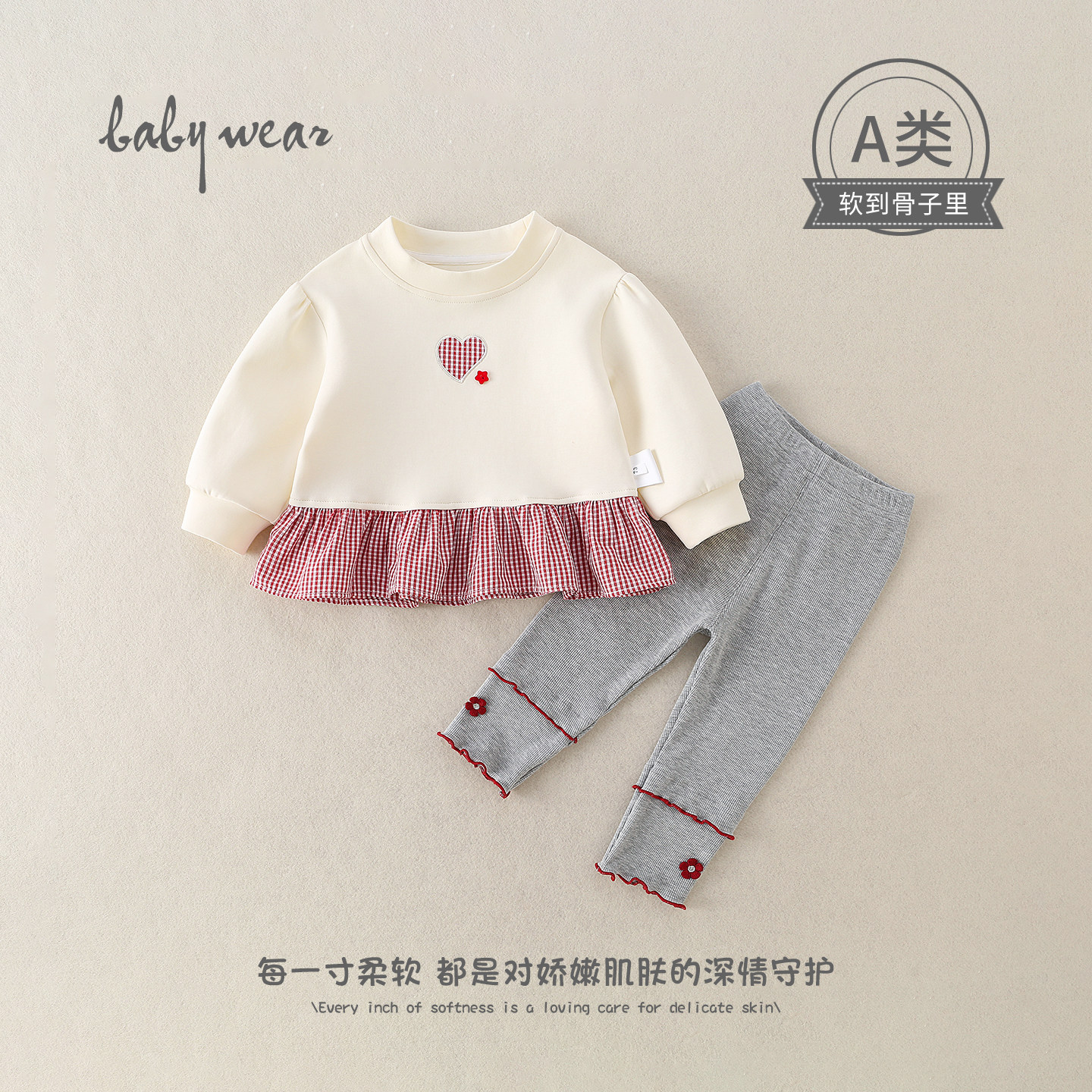 女宝宝爱心卫衣秋季打底裤分体两件套格纹裙摆上衣女童衣服套装