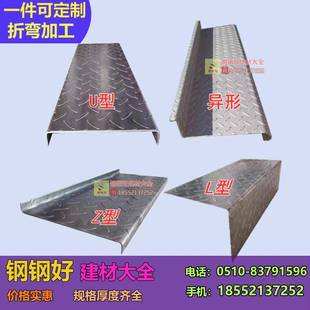 户外花纹楼梯踏步铁板防滑2mm3mm4-5mm定制尺寸Z型L型U型旋转楼梯