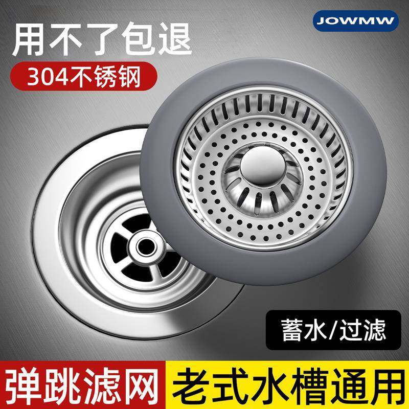 厨房老式浅水槽过滤网弹跳芯下水器洗菜盆塞子洗碗池漏水塞封口盖