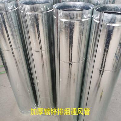 加厚镀锌白铁皮排风管烟囱通风管道管道风管家用厨房柴火排油烟