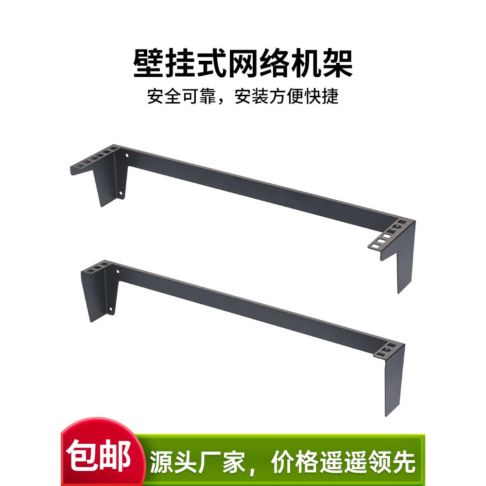 交换机固定支架壁挂式简易小机柜网络设备加厚钢板家用机架可定制
