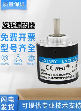 瑞普型编码器ZSP3806/3808-003G-1000BZ3-5-24C 5L 12E 24F 2000