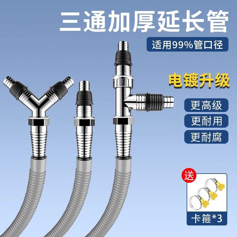 洗衣机排水管二合一Y型三头通下水道一拖二加长延长软管出水三通