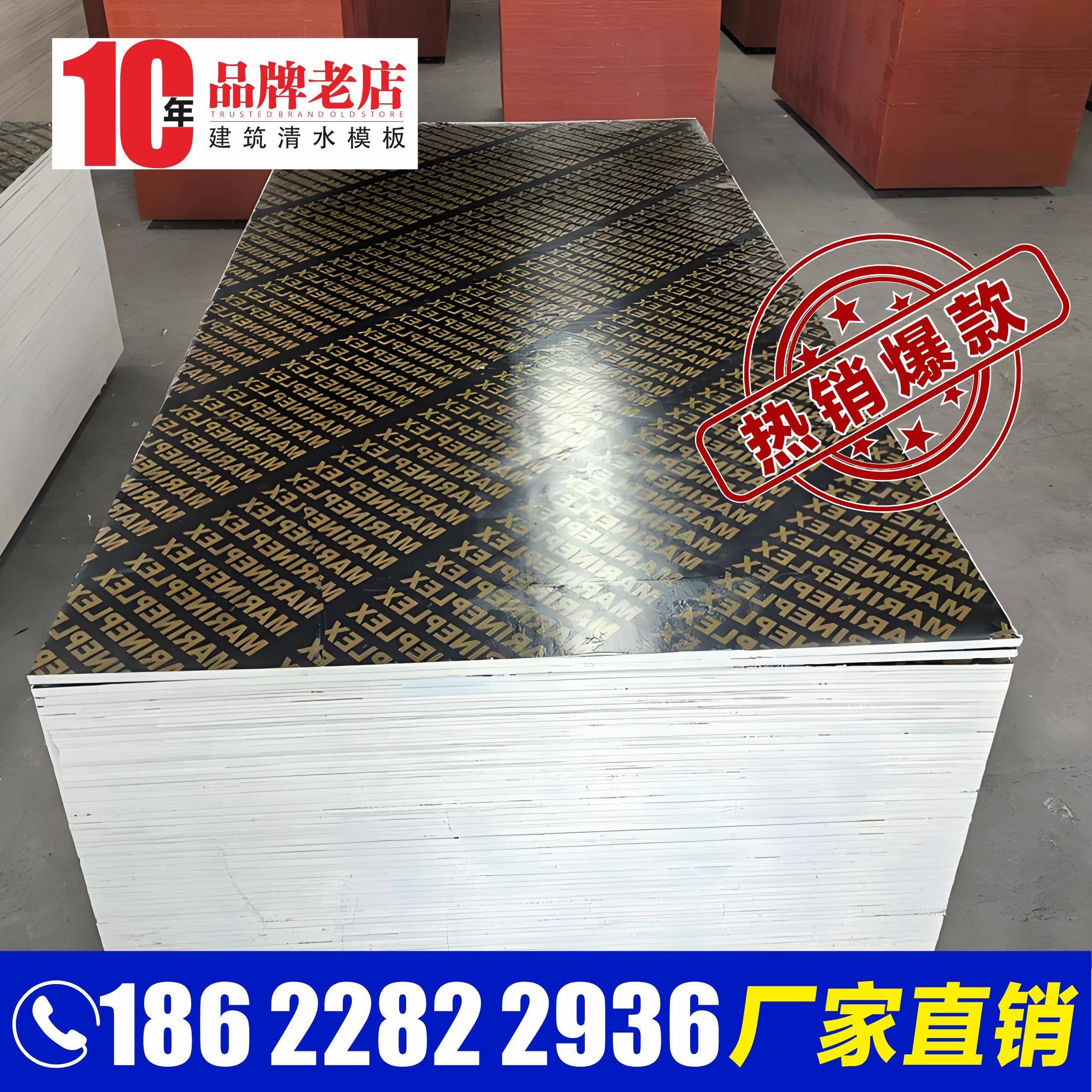 建筑工程模板竹胶板木工板建筑模板防水胶合板覆膜板工地板材木板