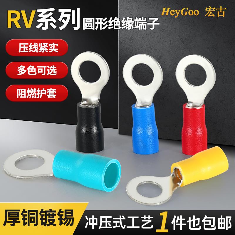 冷压接线端子扁头RV1.25-3.2圆型2/3.5/5.5/4/5/6/8S预绝缘铜鼻子