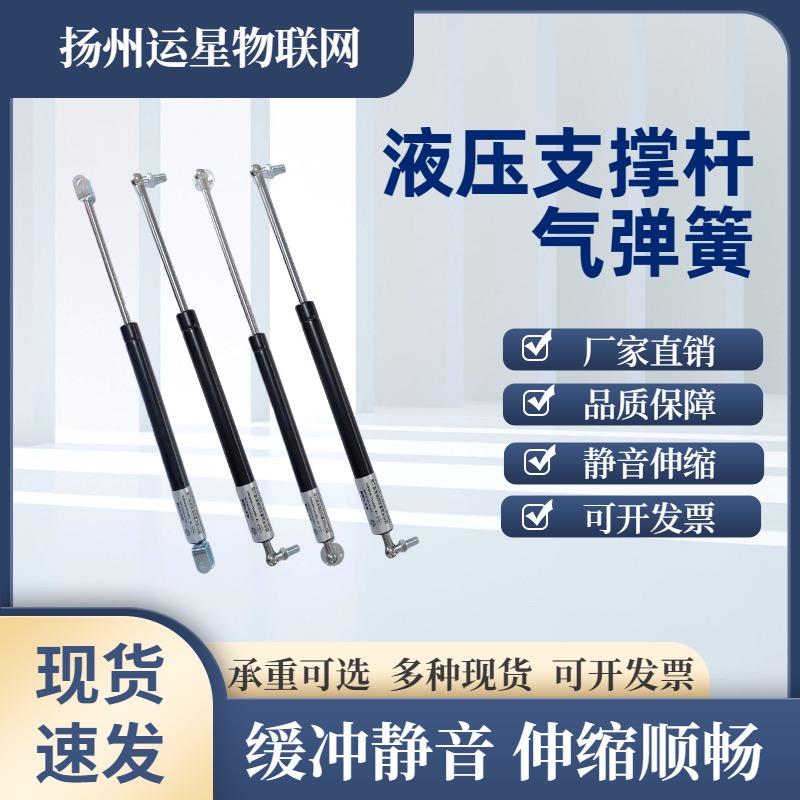 液压杆气动杆天窗伸缩气弹簧机械加粗气撑上翻门阻尼器床用支撑杆