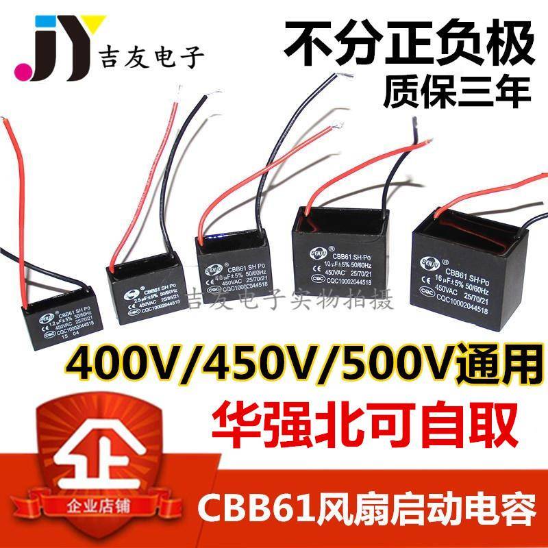 CBB61风扇启动电容1.2/1.5/1.8/2/2.2/2.5/3/4/5-20UF吊扇油烟机