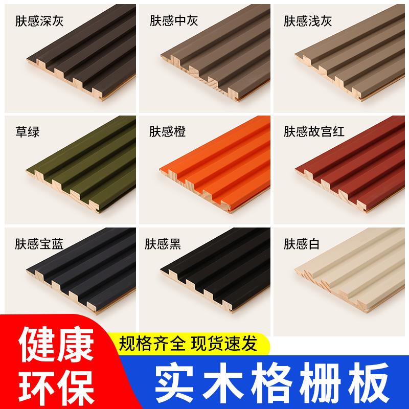 实木格栅板长城板凹凸形格珊护墙板电视墙背景墙隔删木饰面装饰板