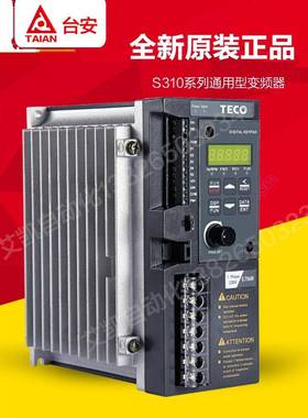 全新原装东元TECO台安变频器S310-2P5 201 202-H1D H1BCD