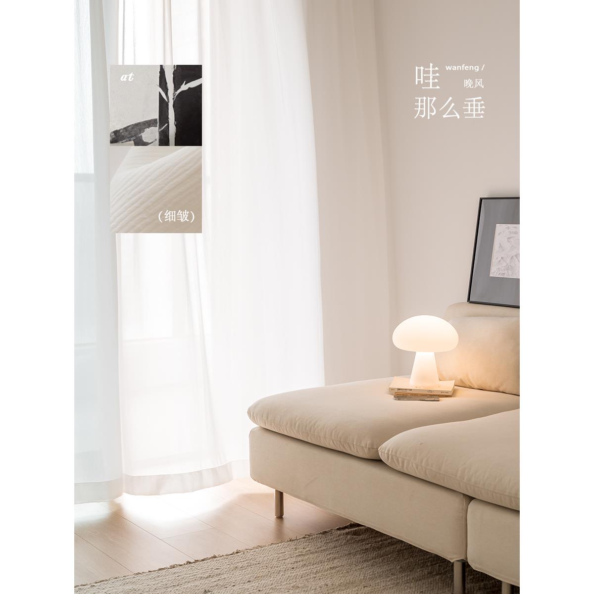 晚风超级顺滑！细皱Normcore现代韩式法式面霜客厅卧室阳台百搭纯