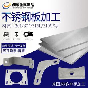 304不锈钢板激光切割加工定做带孔折弯不锈钢板材拉丝异形可定制