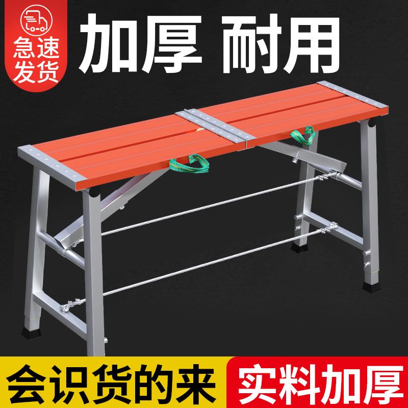 马凳折叠升降加厚特厚马镫铝合金刮腻子装修鹰架厂家直销平台架