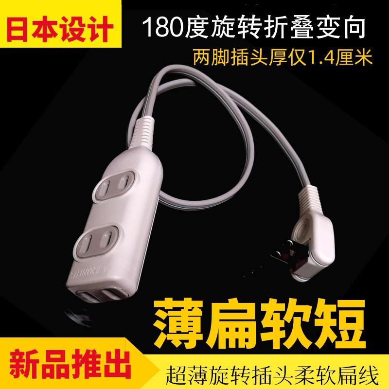 180度旋转超薄变向小插头接线板迷你电视风扇两脚3位短软扁延长线
