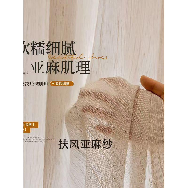 扶风纱帘亚麻纱透光不透人阳台防晒纱法式中古风窗帘棉麻覆古窗纱