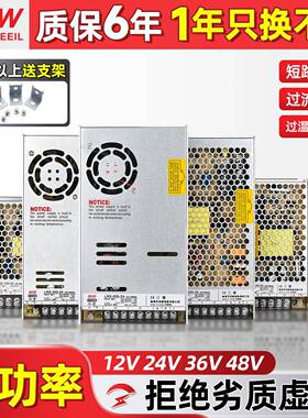 LRS-350开关电源5V12V24V36V48V直流35W50W100W150W200W400变压器