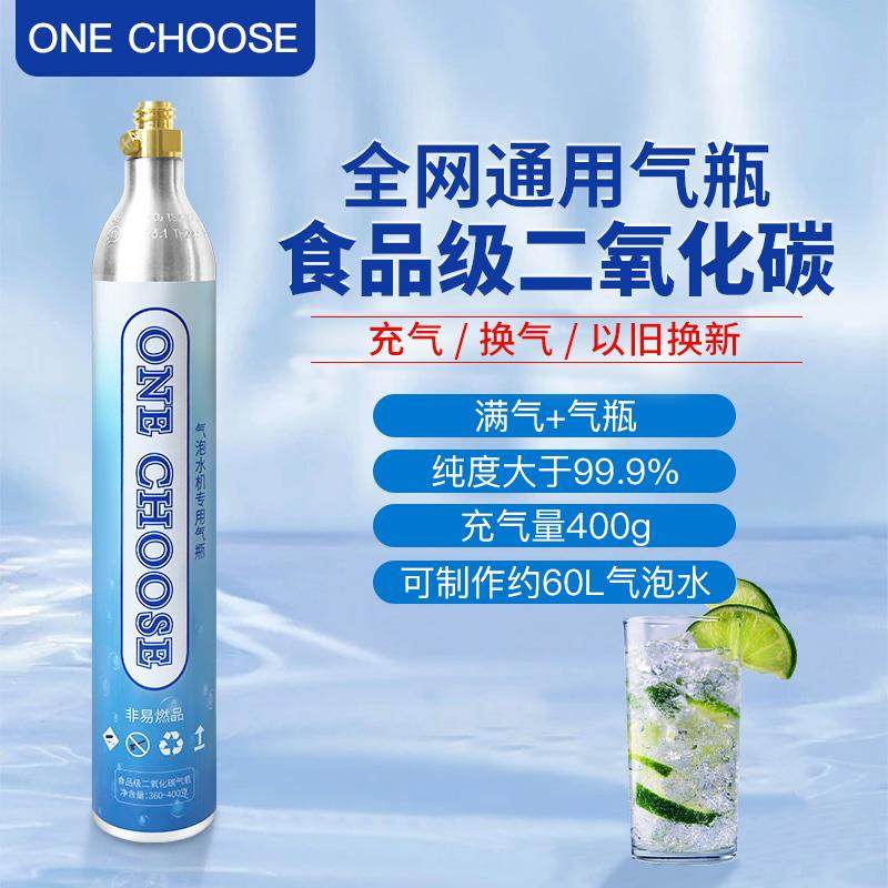 苏打水机气瓶气泡水机CO2钢瓶食品级二氧化碳气瓶气罐充气换气瓶