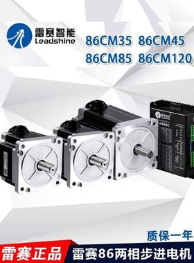 深圳雷赛 86开环步进电机 86CM35 86CM45 86CM85 86CM120 MA860C