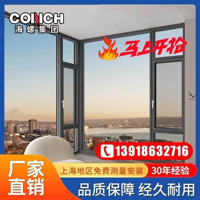 上海海螺断桥铝系统门窗隔音玻璃隔热推拉窗平开封阳台阳光房定制