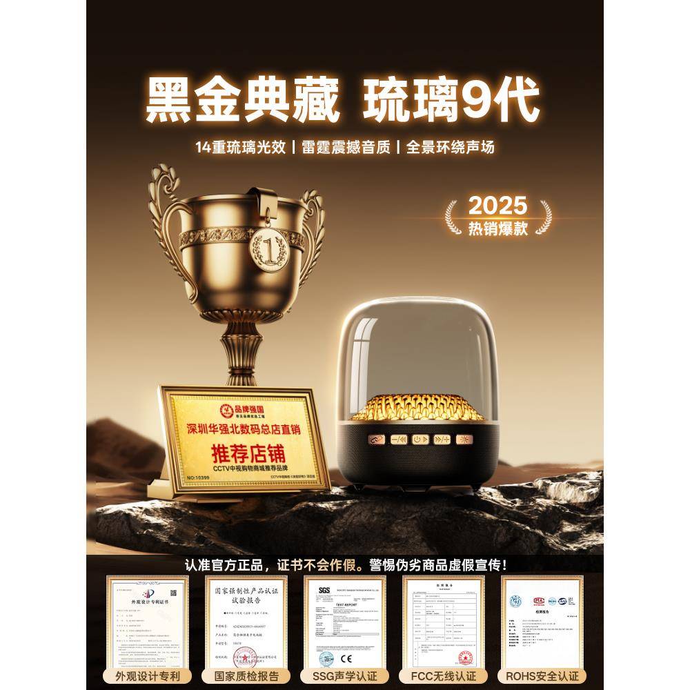 [华强北蓝牙音响]无线音箱新款琉璃小型低音炮台式家用电脑大音量