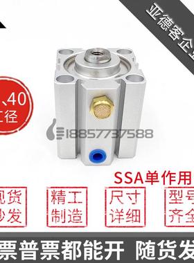 代替亚德客SSA40/SSA32x5x10x15x20x25x30-S-B弹簧单作用单动气缸