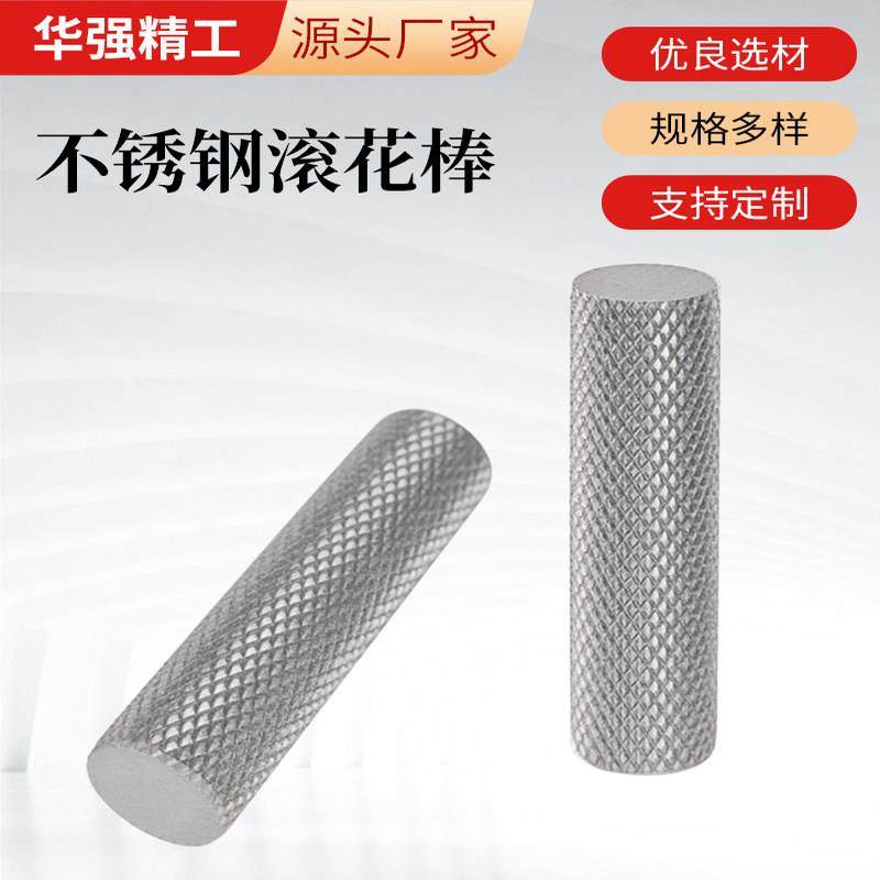 304不锈钢网纹棒316滚花棒直纹303压花不锈钢棒零切数控加工,金属材料及制品,不锈钢,淘宝优惠券,粉丝福利购,淘宝优惠卷