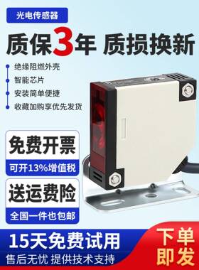 红外镜面反射传感器E3Jk-Ds30M1 R4M1方形光电开关传感器5Dm1