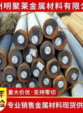 4340 4140 4130合金钢模具钢材40CrNiMoA圆棒20CrNiMo 8620H圆钢