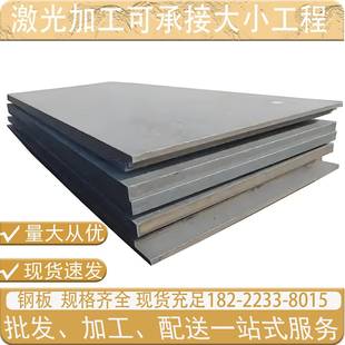 天津中厚板现货开平板45号钢板零切激光切割低合金板汽车大梁钢板