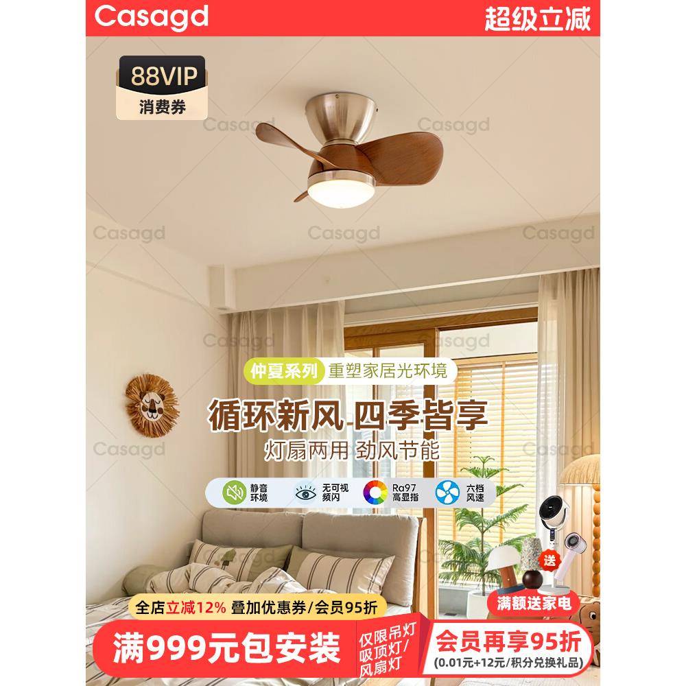 中古风古铜色风扇吸顶灯胡桃木色吊扇灯北欧卧室灯书房餐厅灯casa