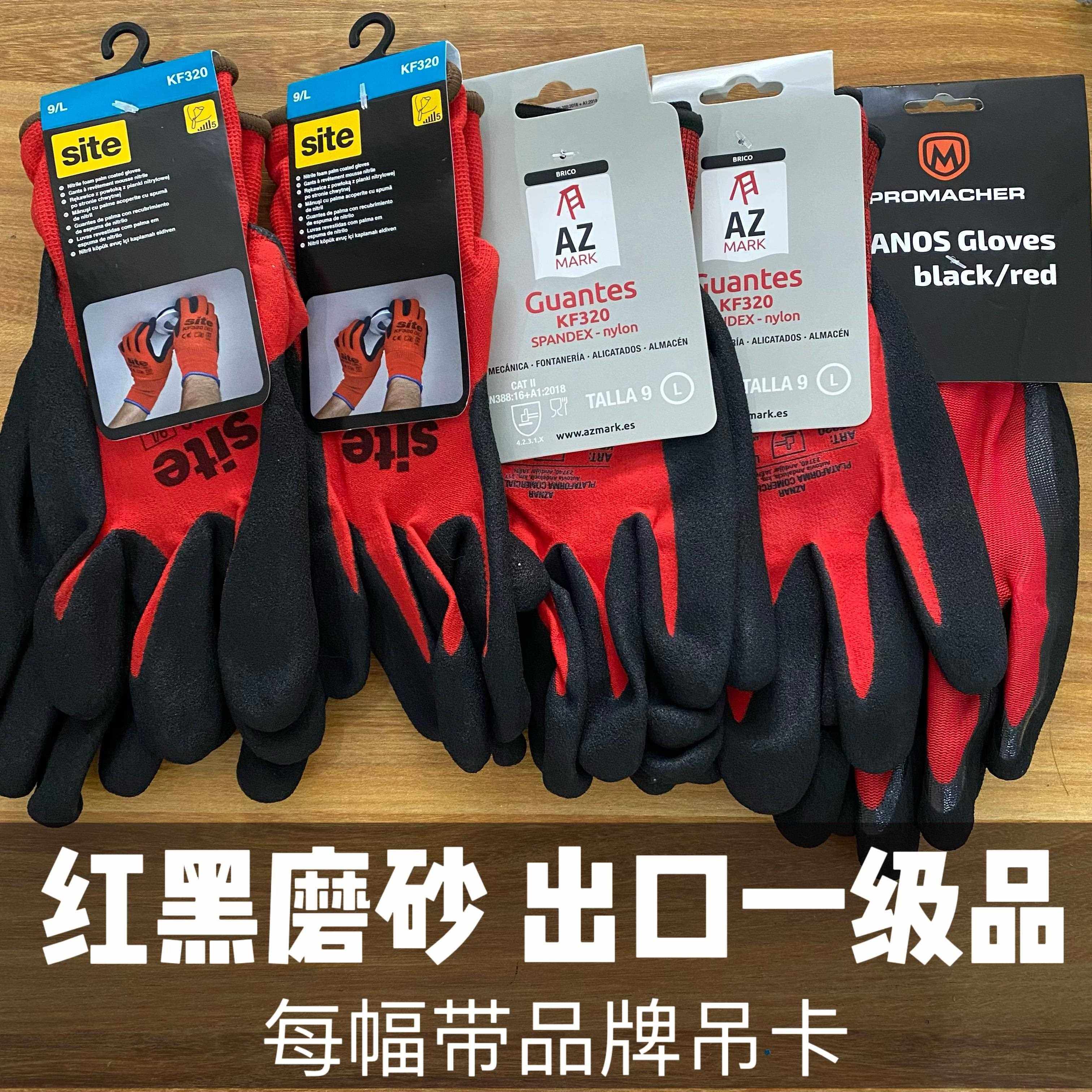 丁腈喷盐磨砂手套外贸出口款二级品防滑防油耐磨汽修搬运工地防护