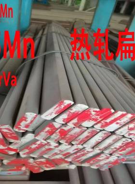 65Mn热轧扁钢 60Si2Mn弹簧扁钢 50CrVA弹簧钢板
