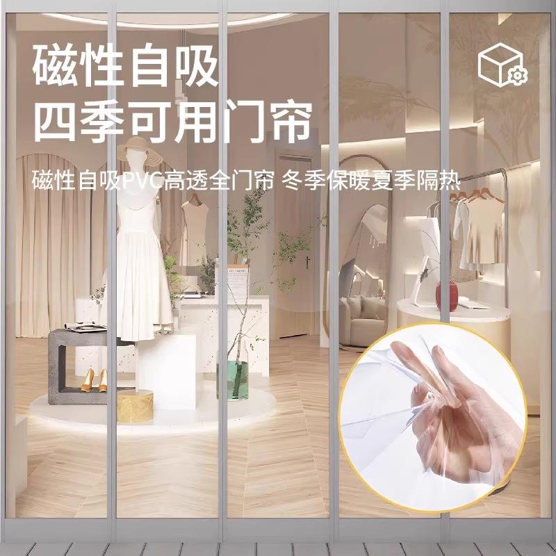 磁吸门帘家用空调挡风隔断窗店铺商用隔热防风透明塑料PVC软门帘
