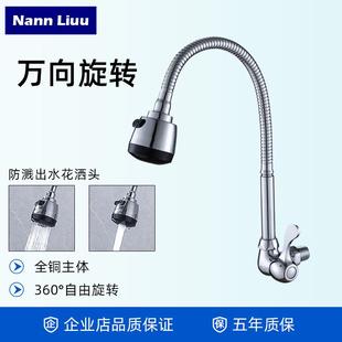 入墙式 万向旋转水龙头单冷洗菜盆龙头4分花洒防溅阳台水龙头家用