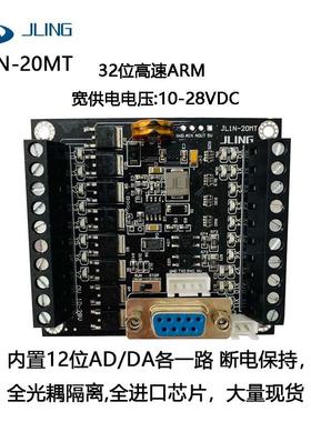 JLing直销国产PLC工控板简易plcFX1N-20MT可程式设计控制器大量现