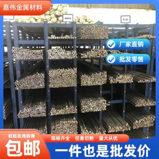 S136模具钢S139抚顺NAK80圆钢SKD61钢板P20钢棒718H O1 S136H