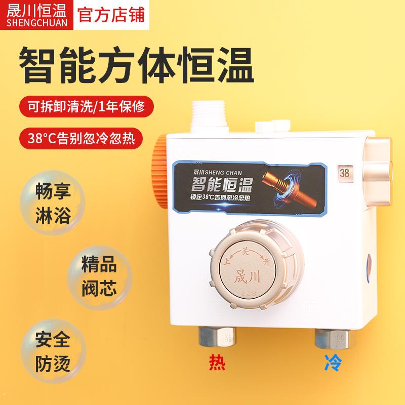 恒温阀明装淋浴水龙头混水阀太阳能专用热水器冷热调节器花洒家用