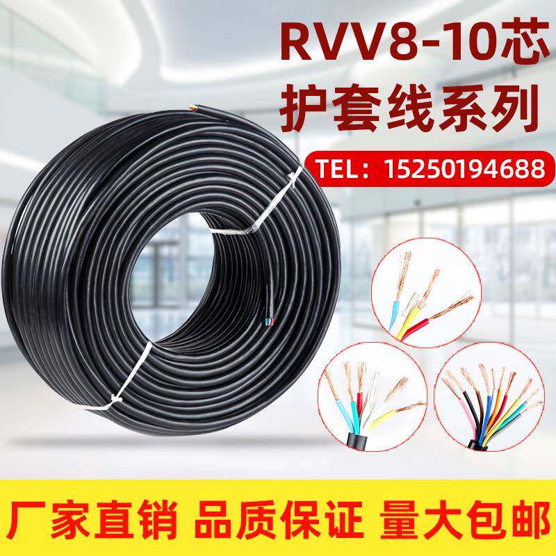 电缆线5芯6芯7芯镀铜软电线RVV0.3 0.5 0.75 1 1.5平方护套信号线