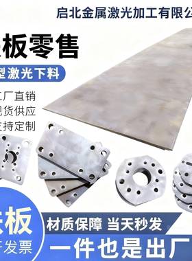 45#钢板40CR42CRMO65MNA3板NM400/NM500合激光切割割方割圆Q3655B