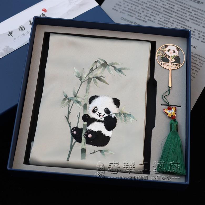 苏州特色绣花围巾真丝丝巾国宝熊猫书签套装中国风送出国会议礼品