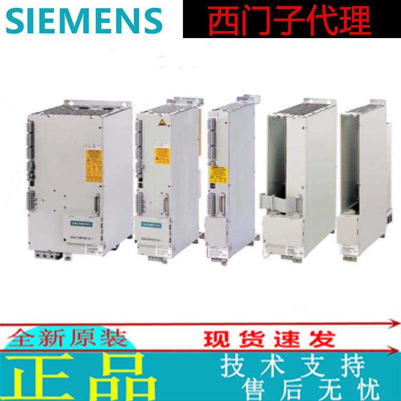 西门子611-D调节抽拉部件6SN1118-0/DG/DH/21/22/23-O/0AA/1/0