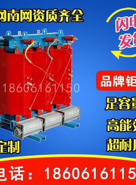 SCB10-50KVA三相10KV干式电力变压器80/315/630/1000/1250/1600KW